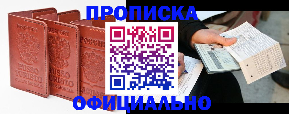 регистрация для школы в Фокино