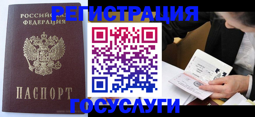 временная регистрация поиск в Фокино